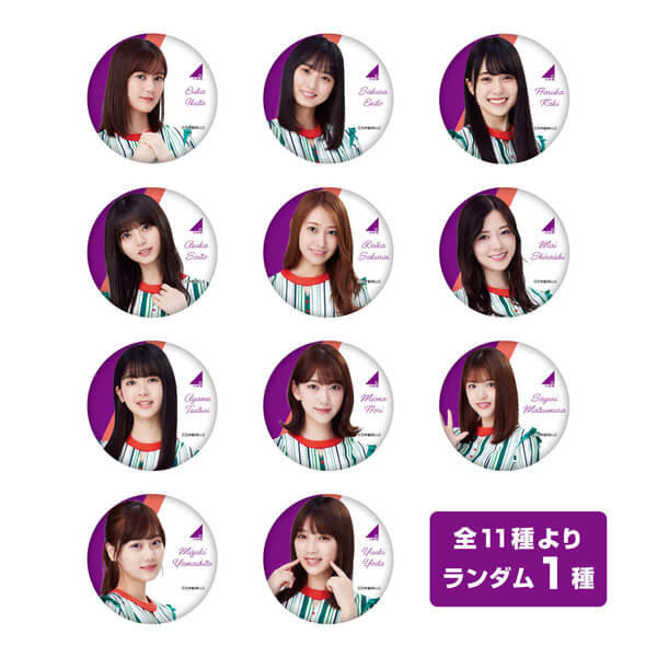 乃木坂46のセブンネット限定グッズ ランダム缶バッジ